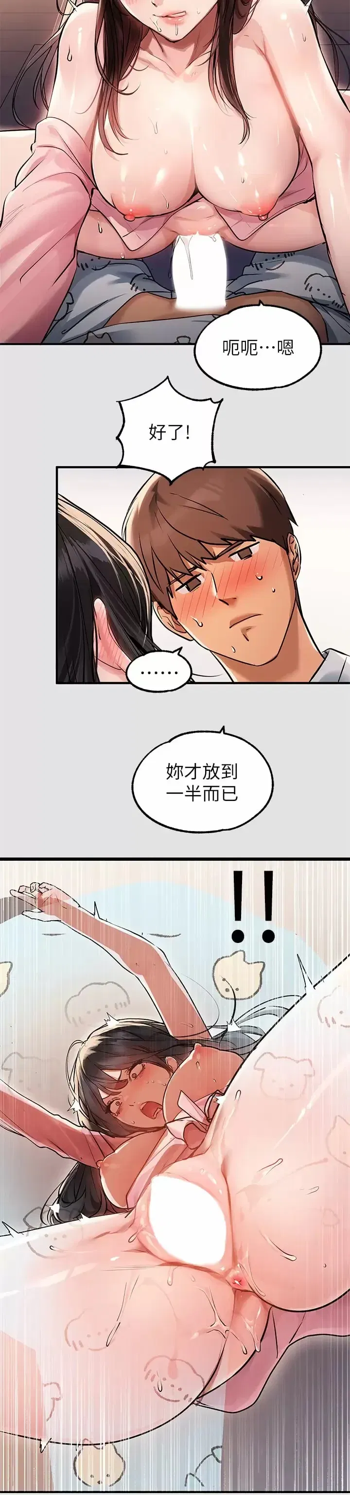 第76話