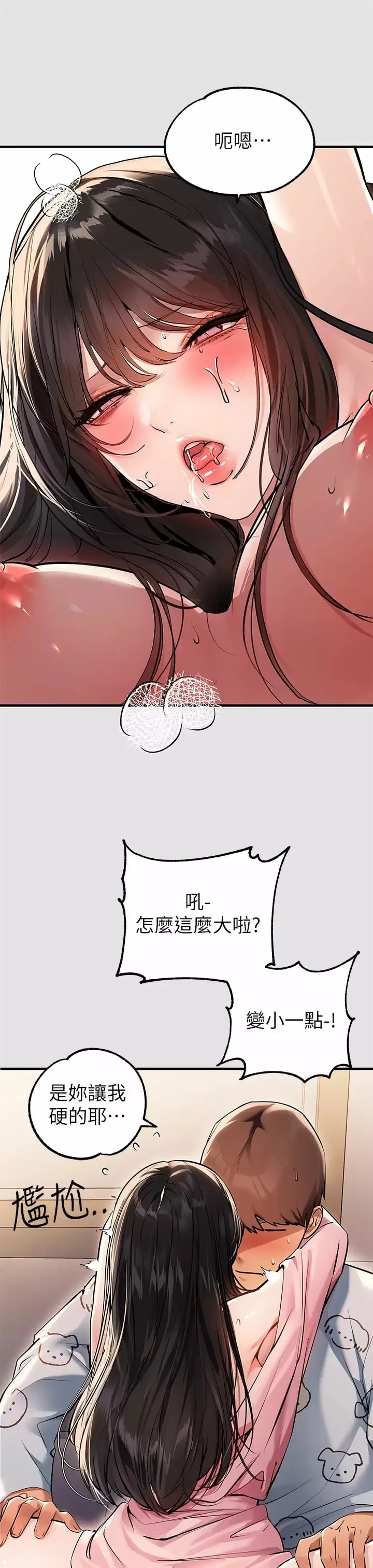 第76話