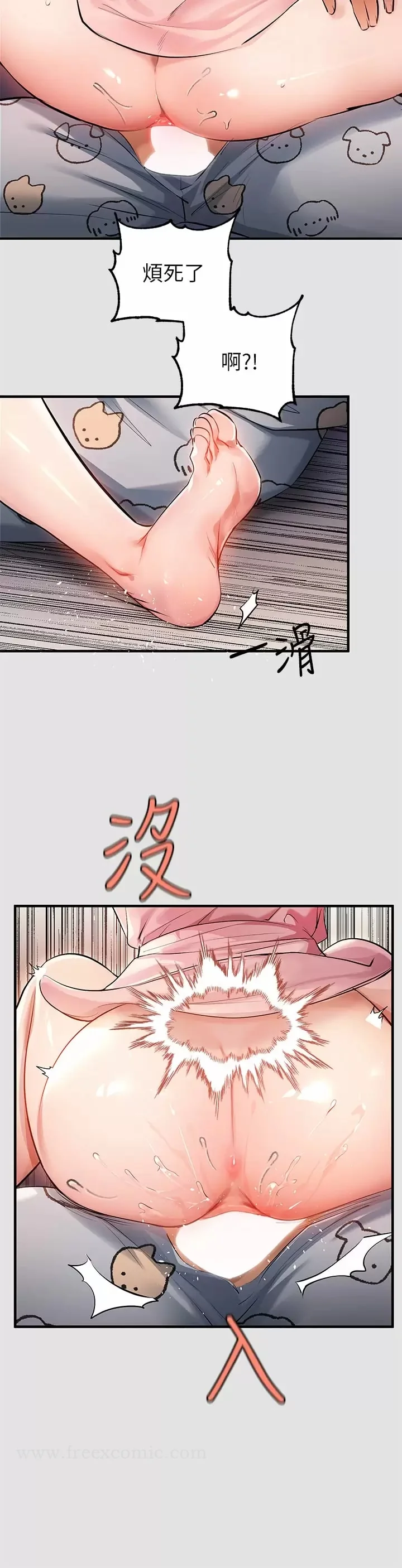 第76話