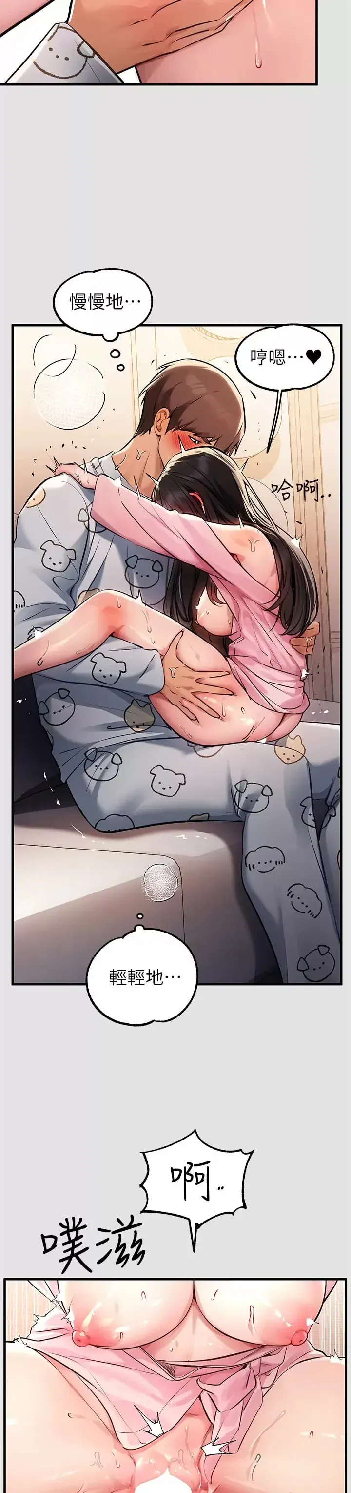 第76話
