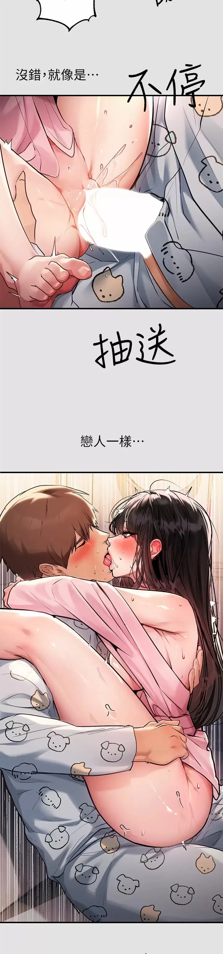 第76話