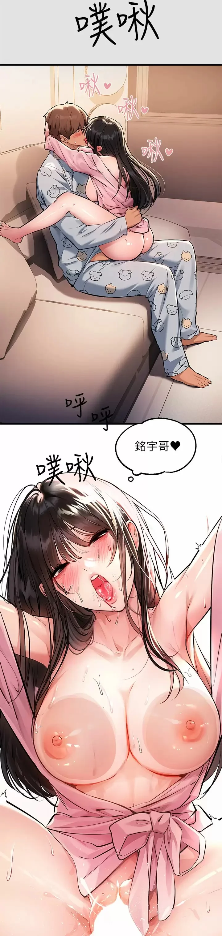 第76話