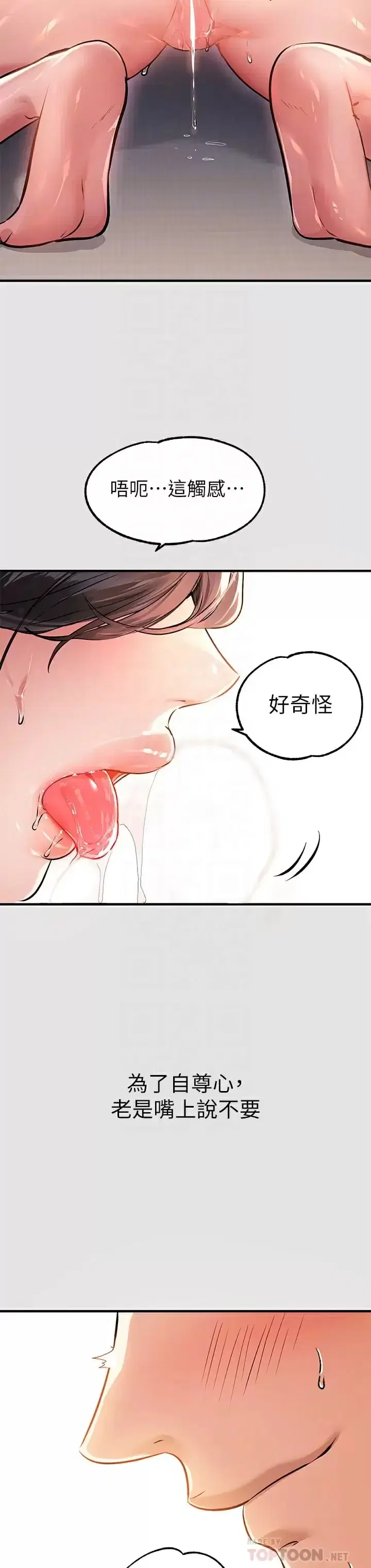第76話