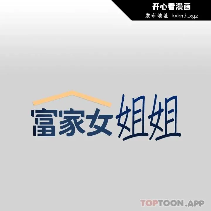 第77話