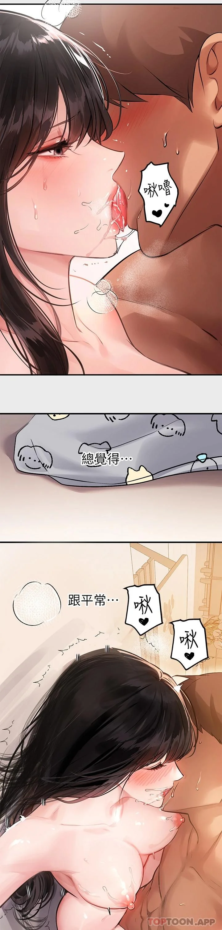 第77話