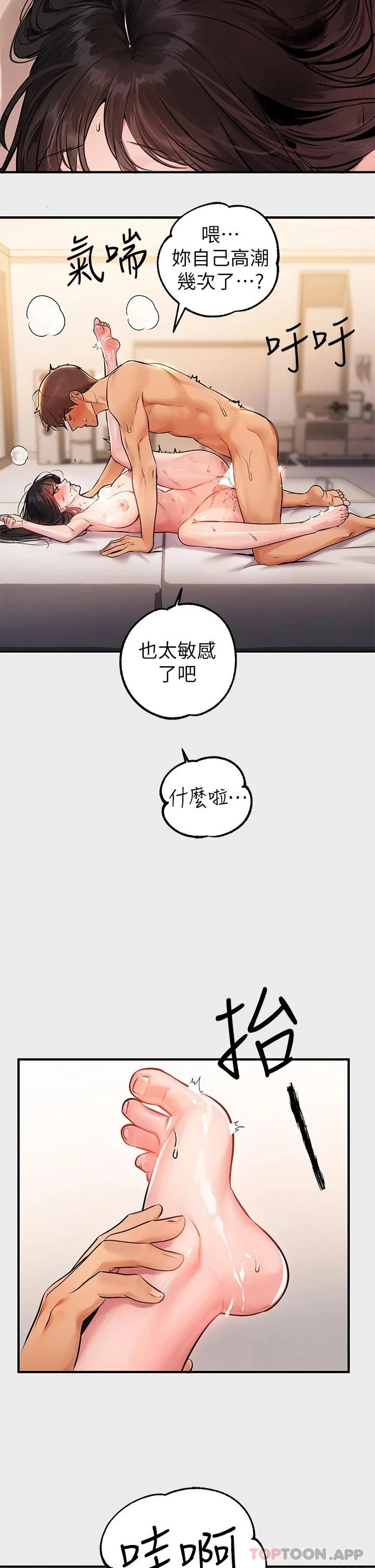 第77話