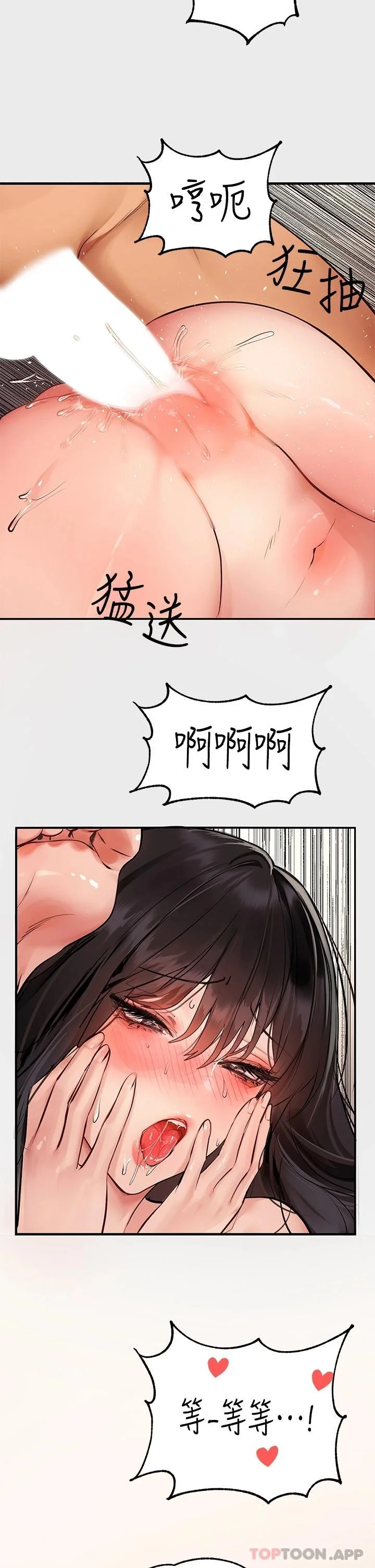 第77話