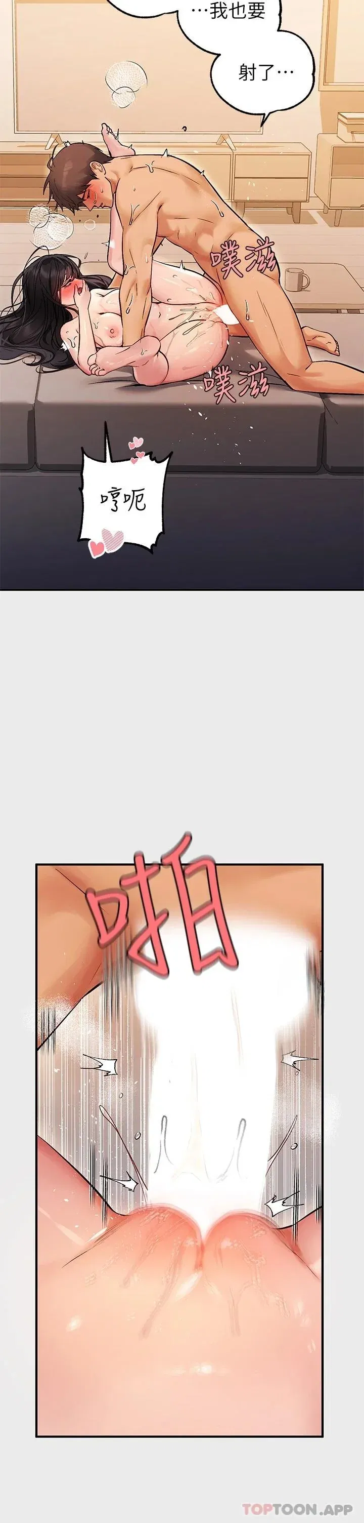 第77話