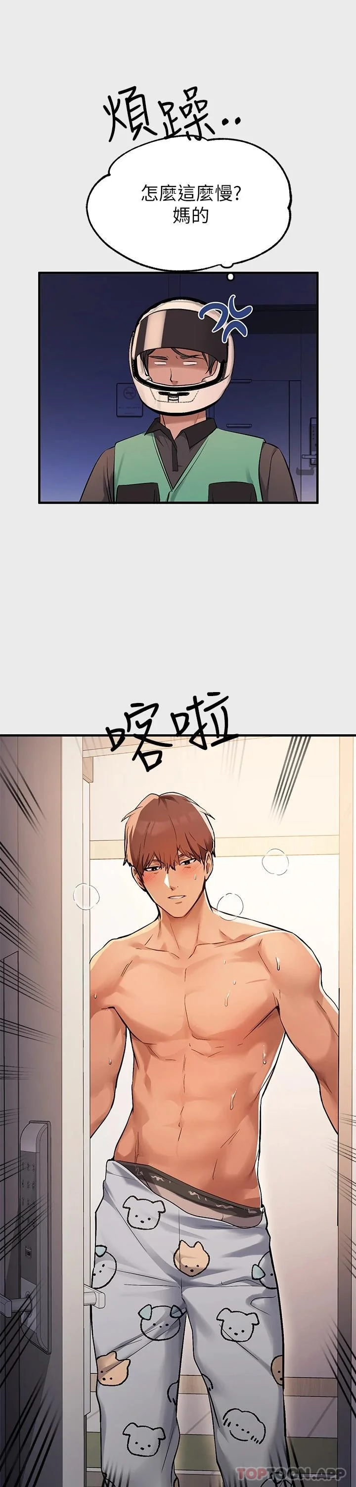 第77話