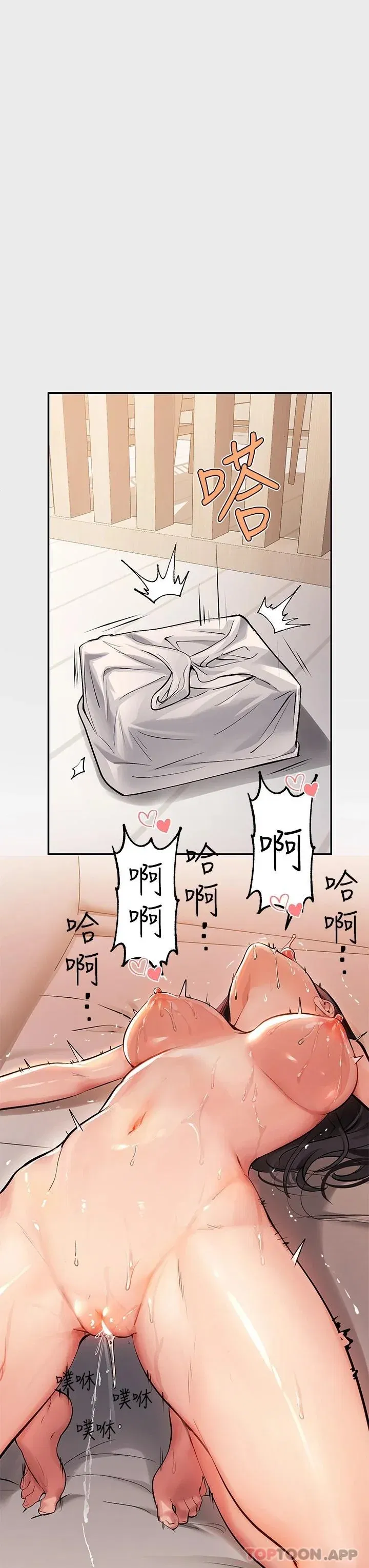 第77話