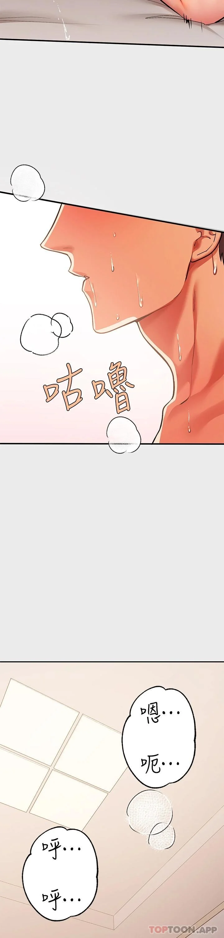 第77話