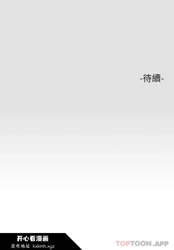 第77話
