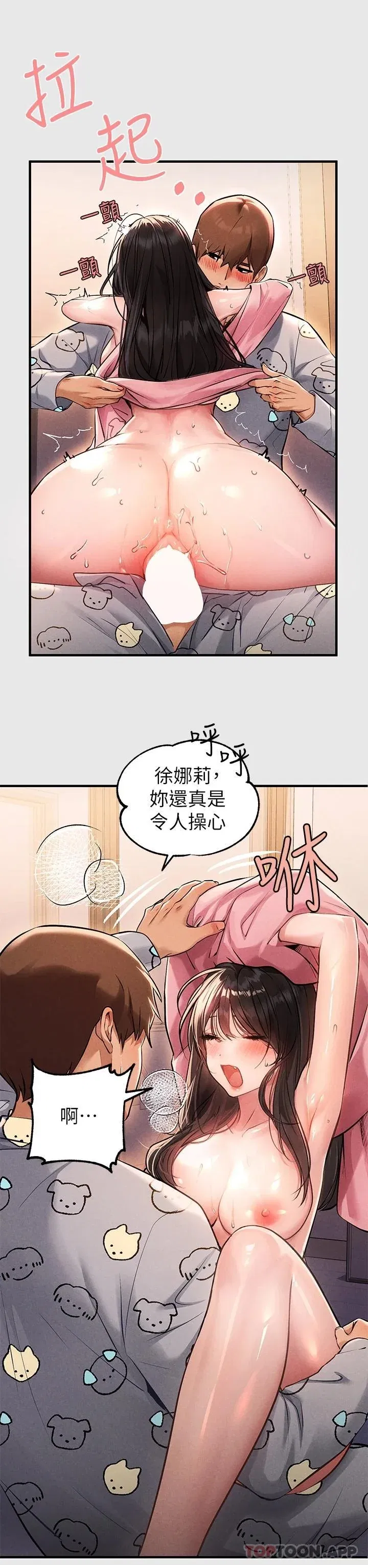 第77話