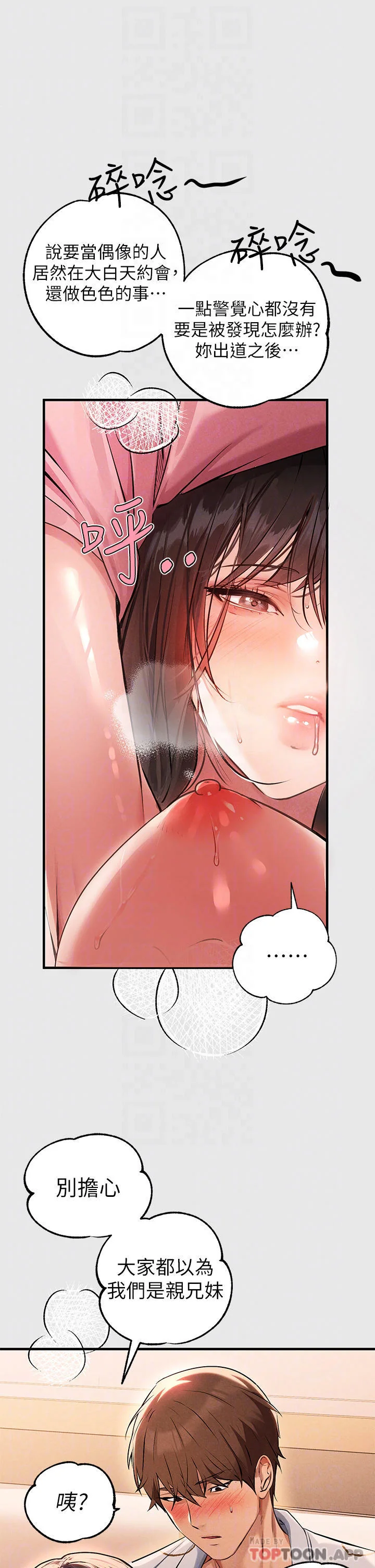 第77話