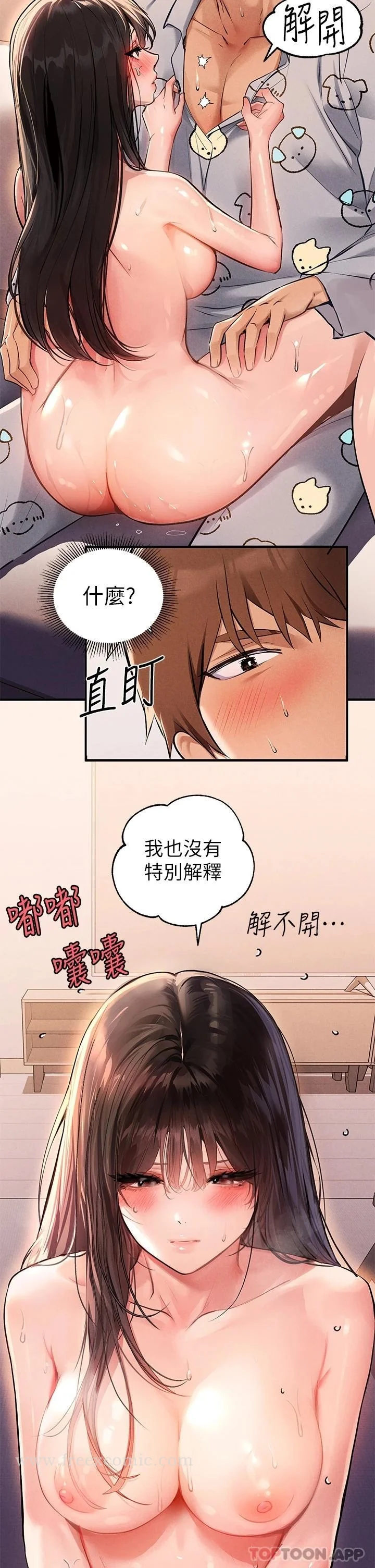 第77話