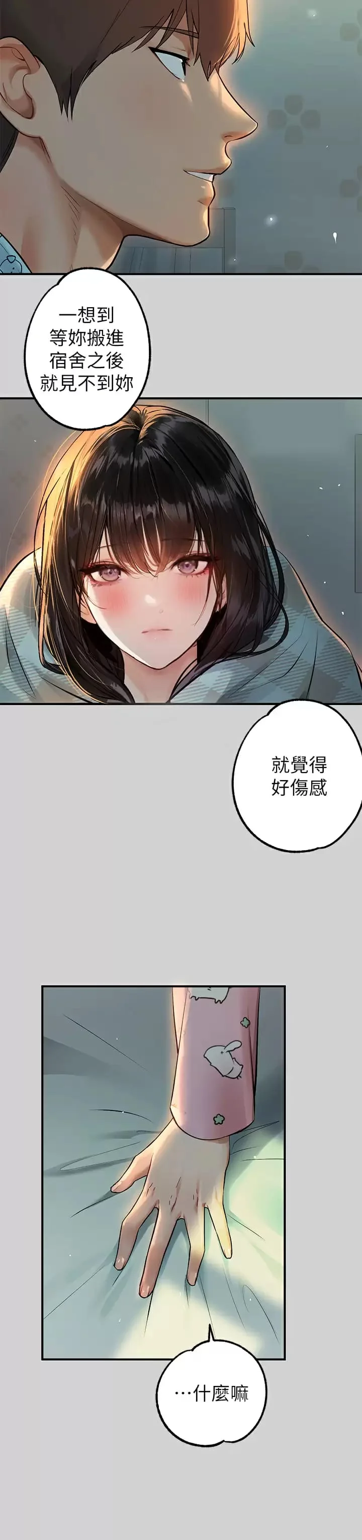 第78話
