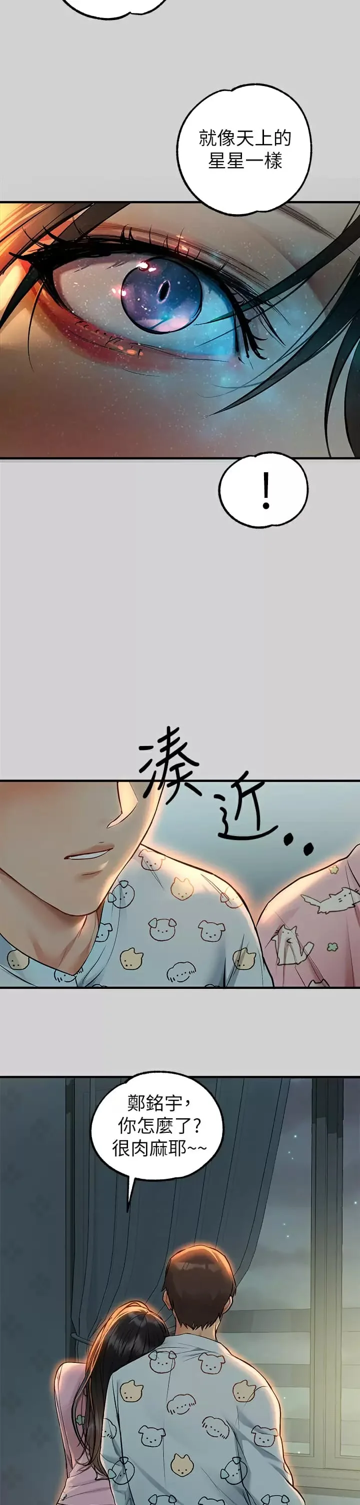 第78話