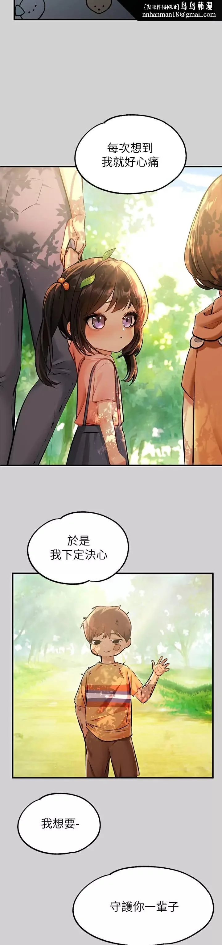 第78話