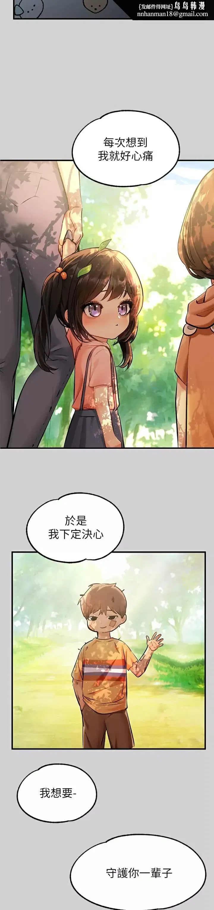第78話