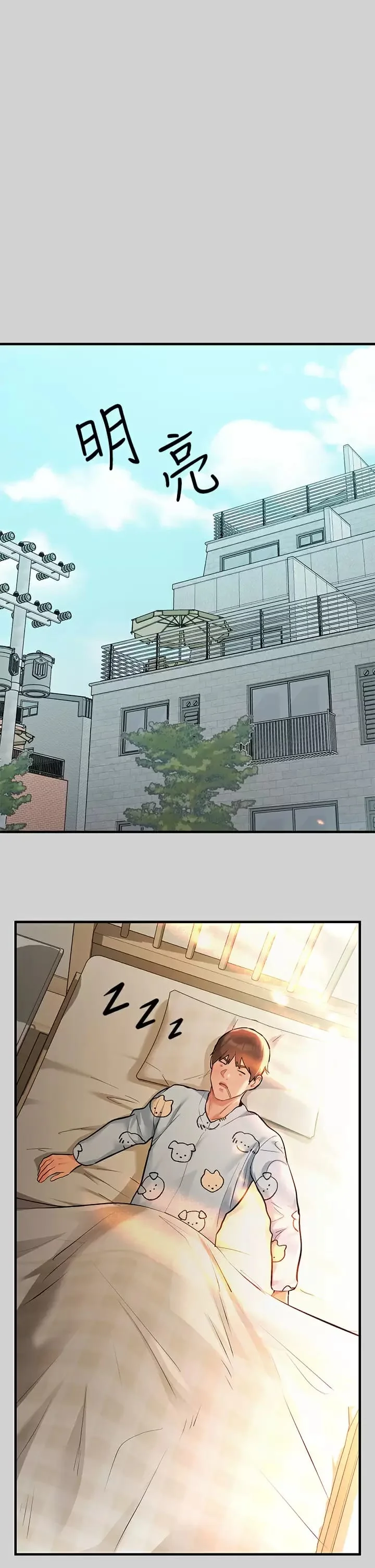 第78話