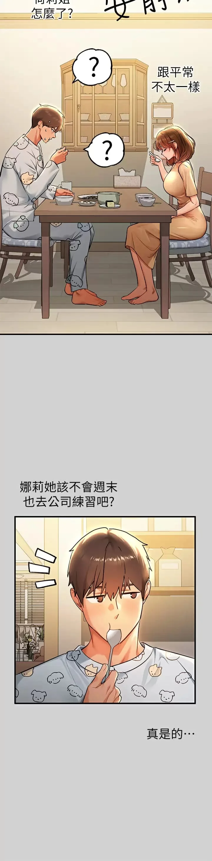 第78話
