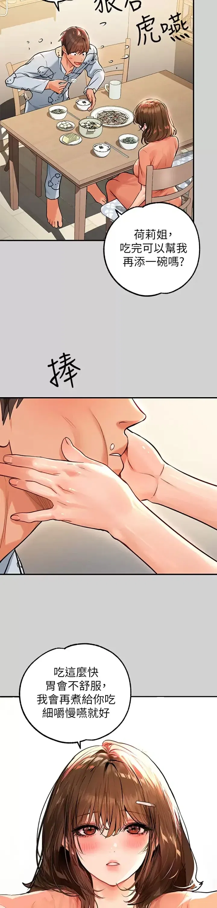 第78話