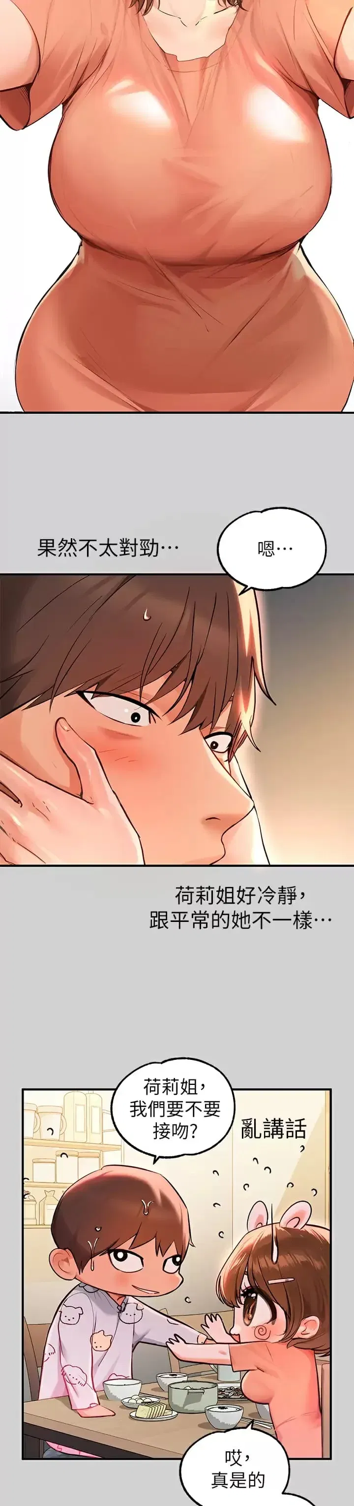 第78話