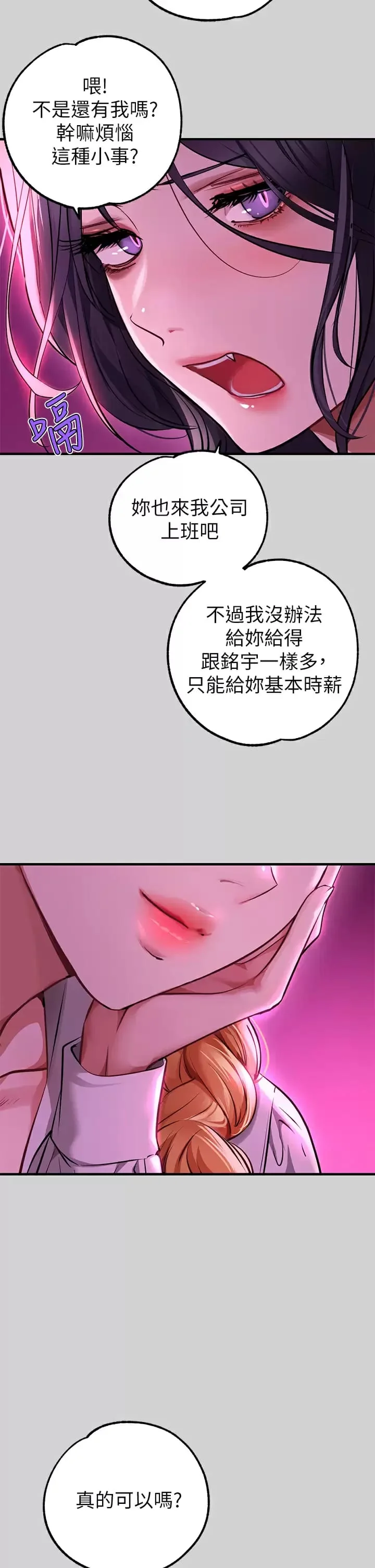 第78話