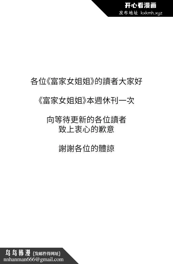 第79話