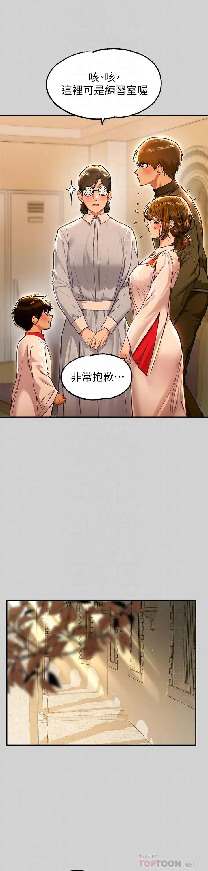 第80話