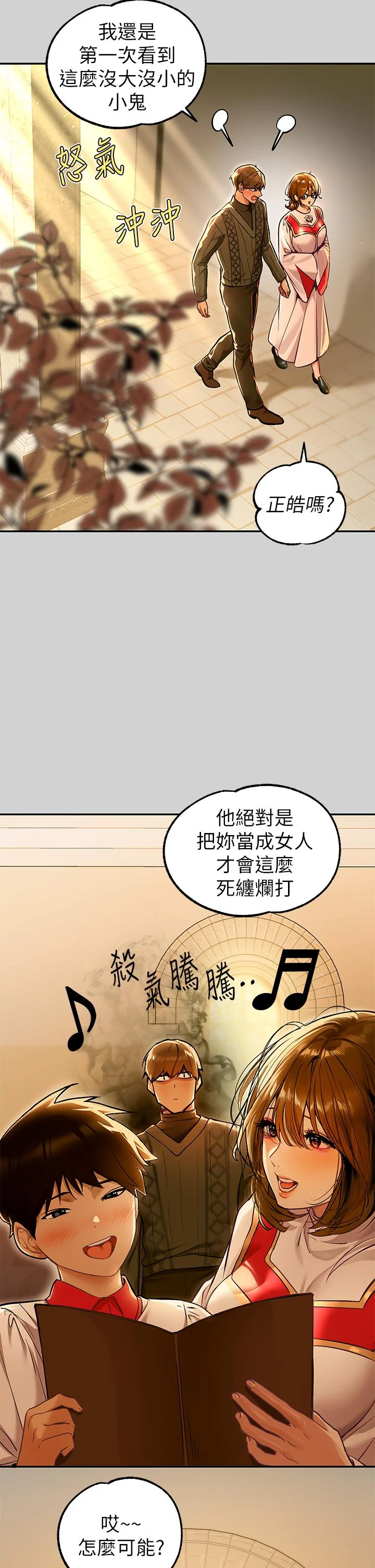 第80話