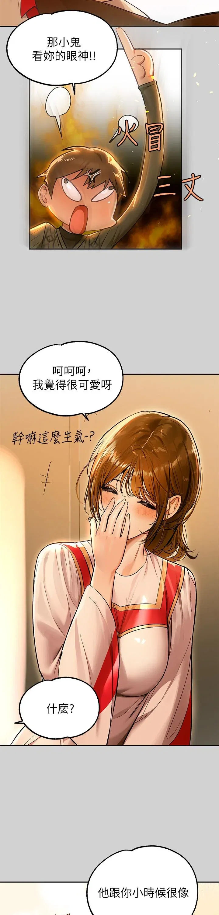 第80話