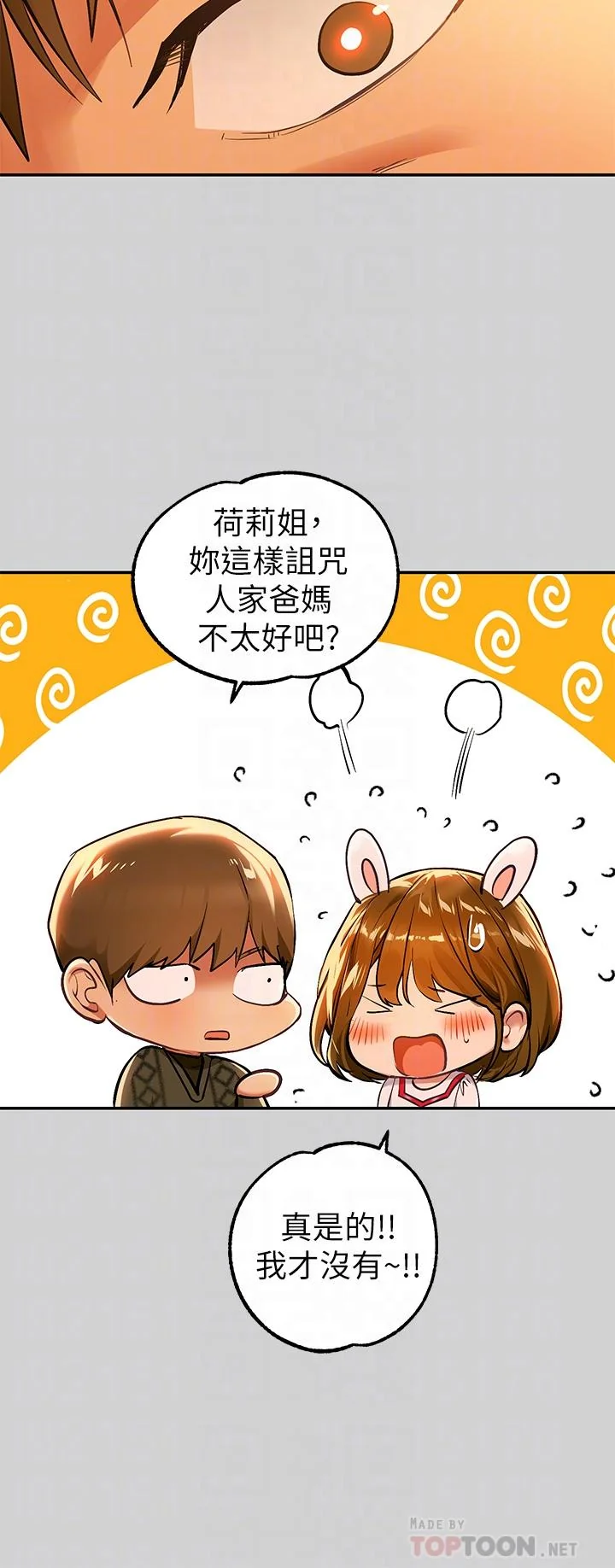 第80話