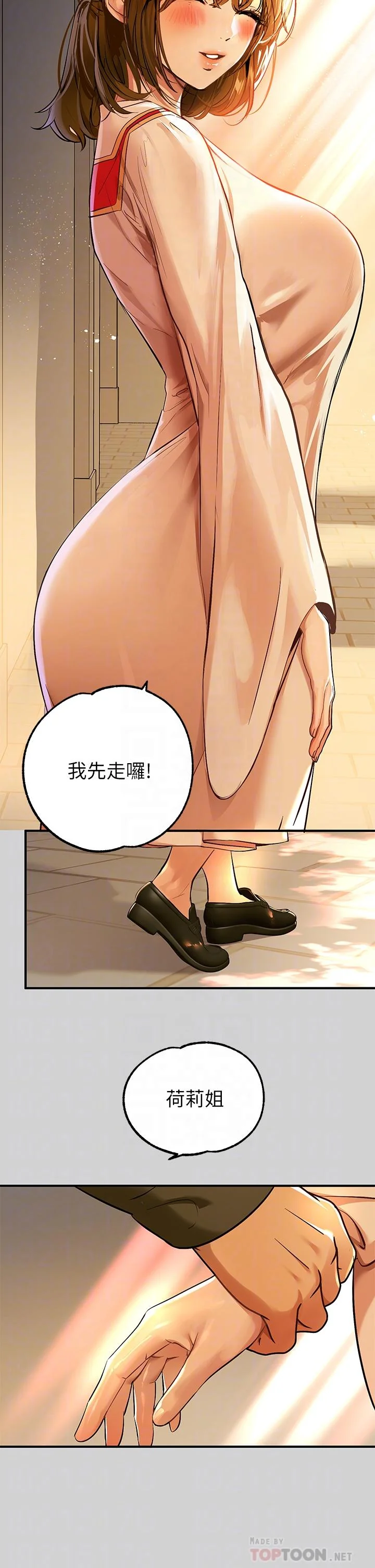 第80話