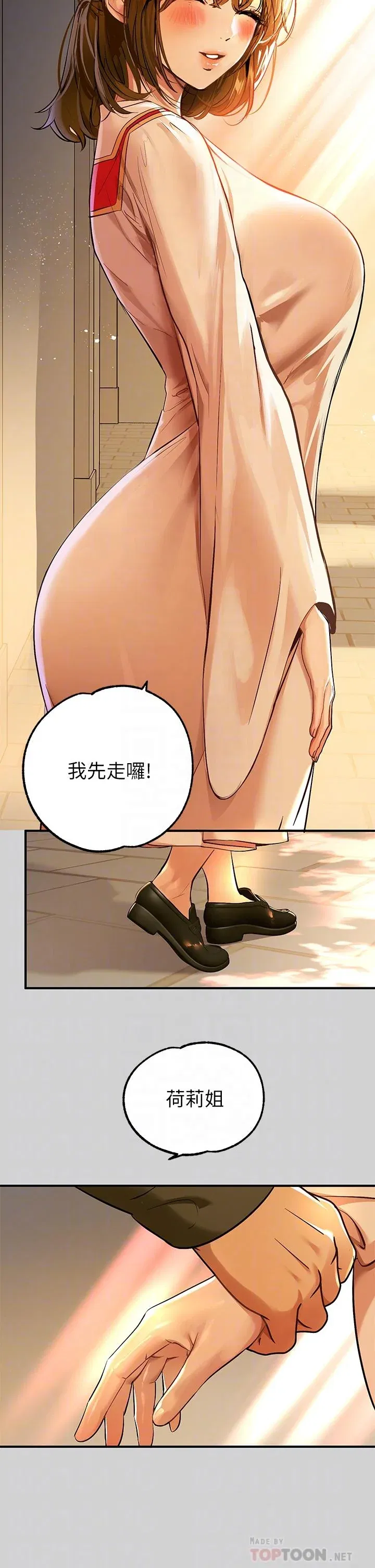第80話