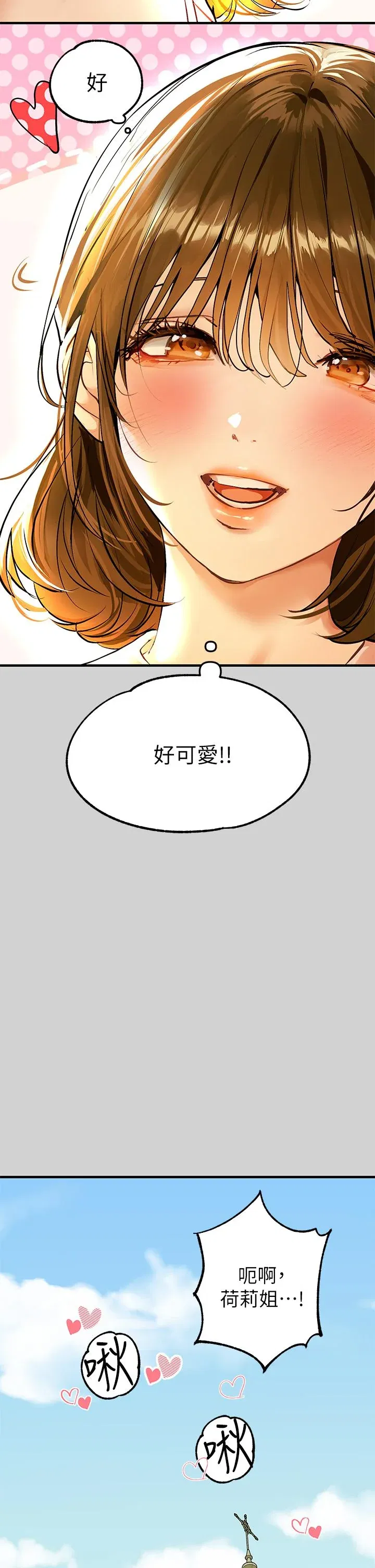 第80話