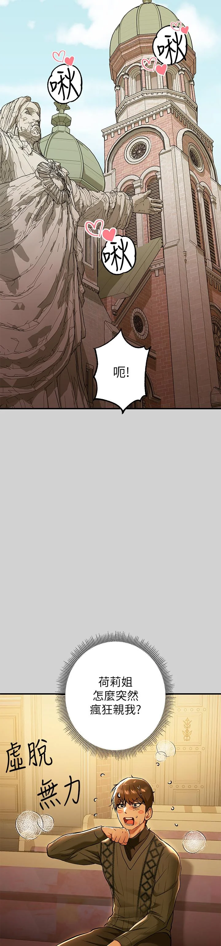 第80話