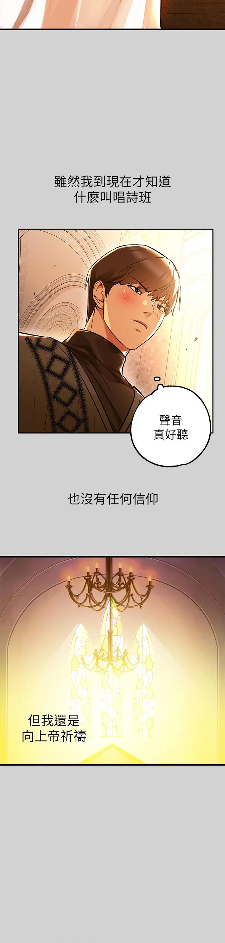 第80話