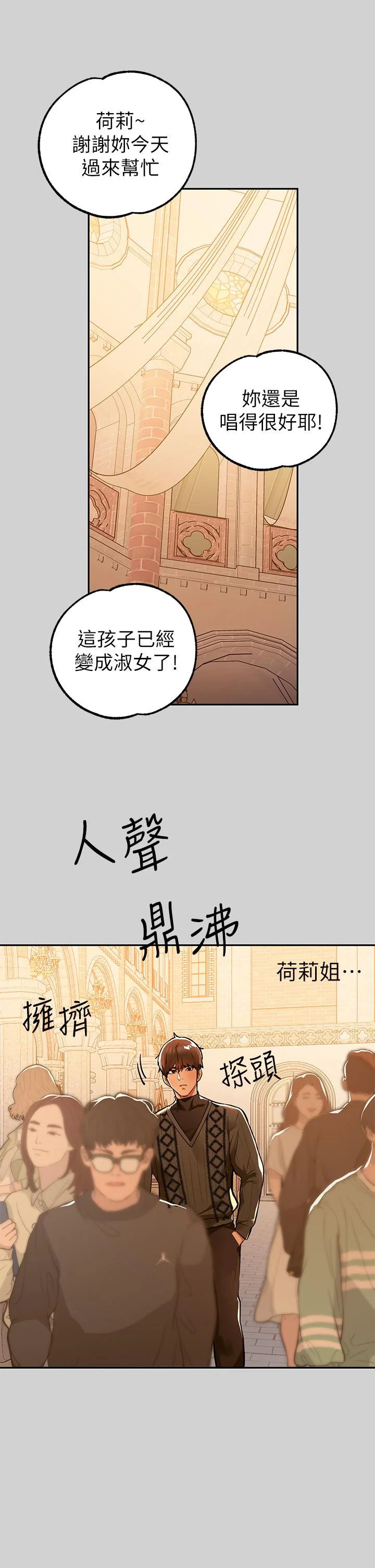 第80話