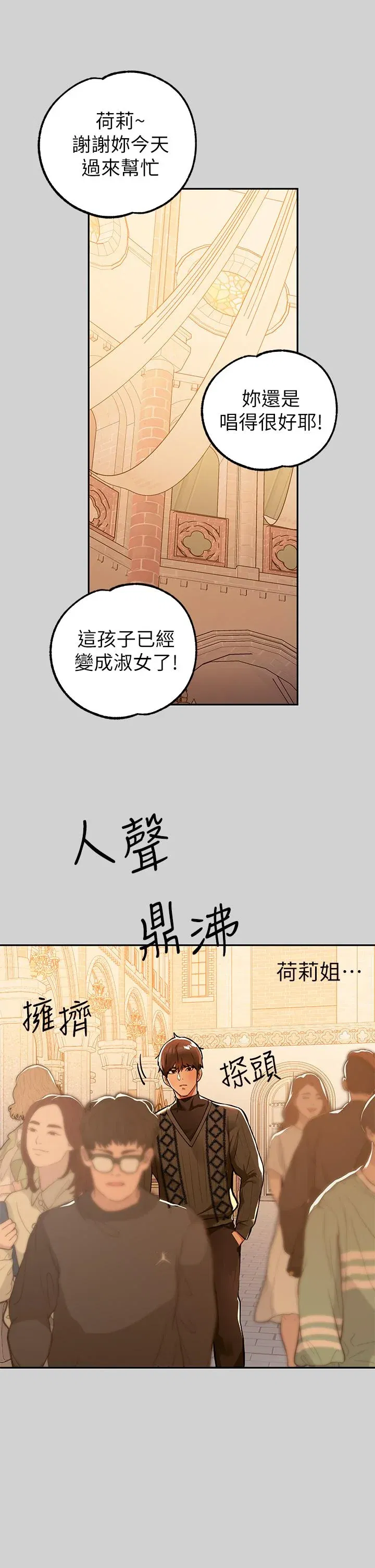 第80話