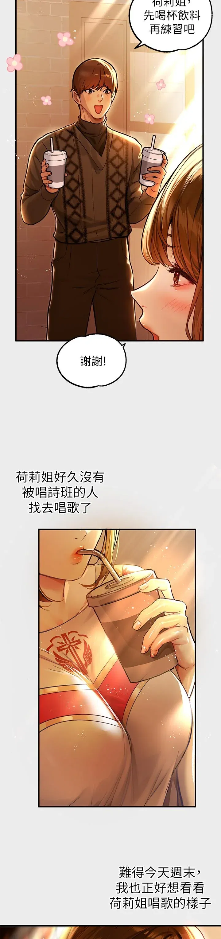 第80話