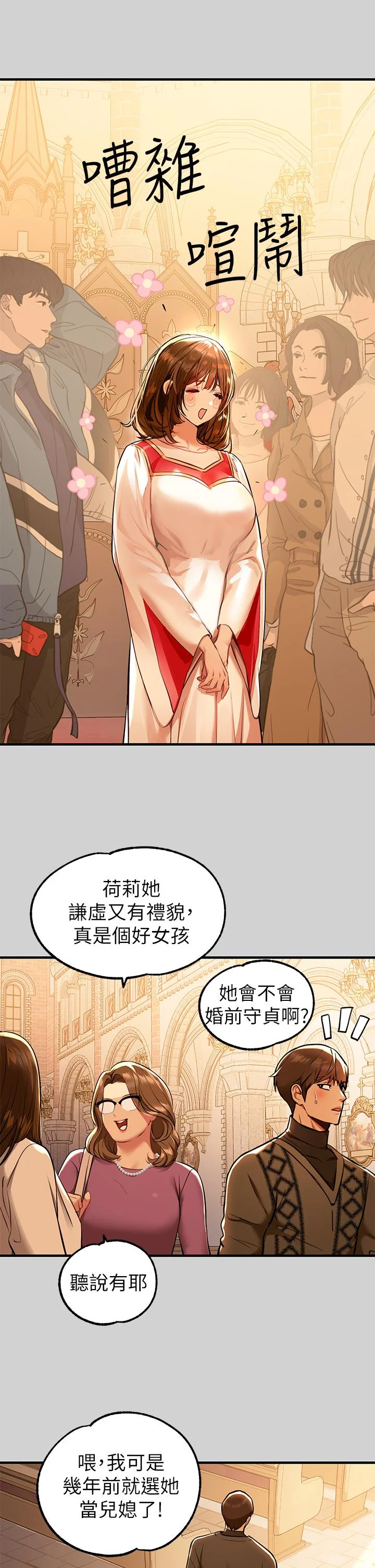 第80話