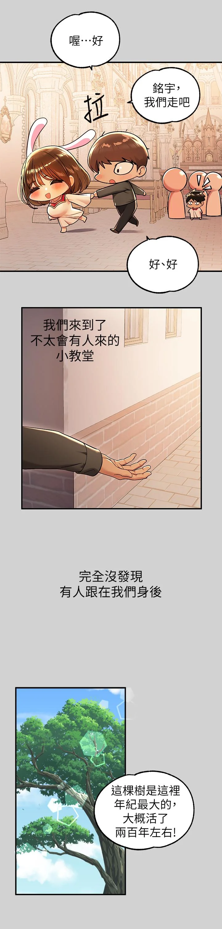 第80話