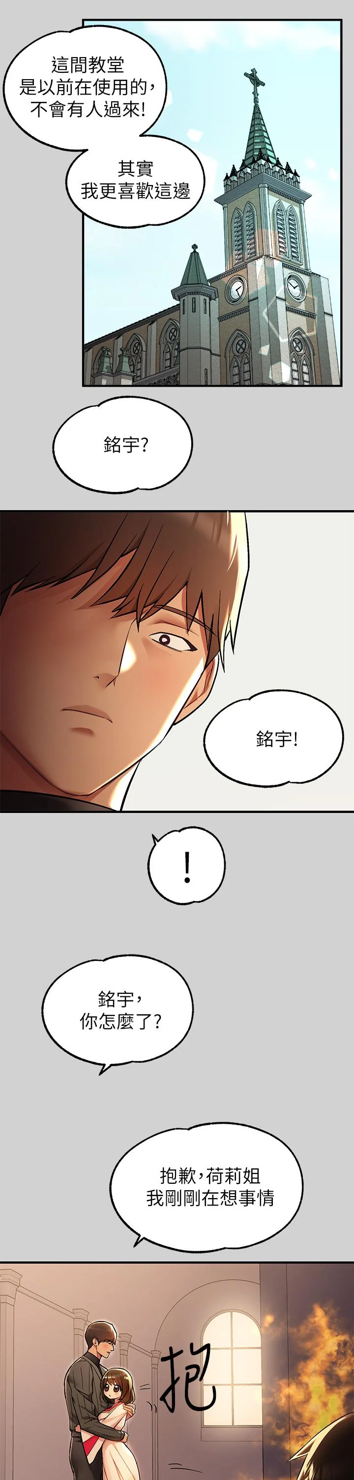 第80話