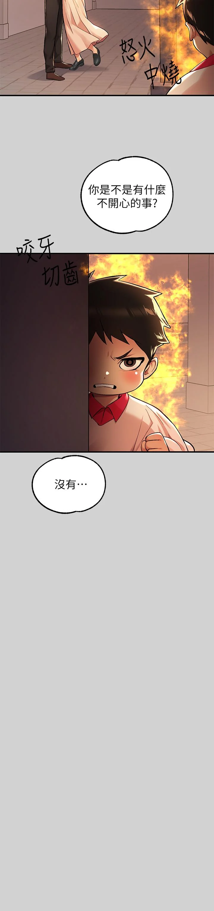 第80話