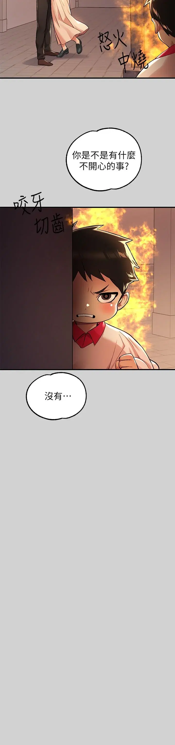 第80話