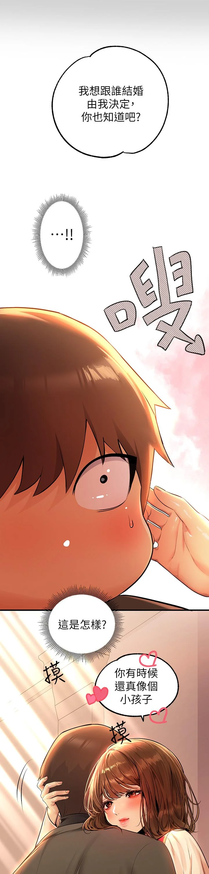 第80話