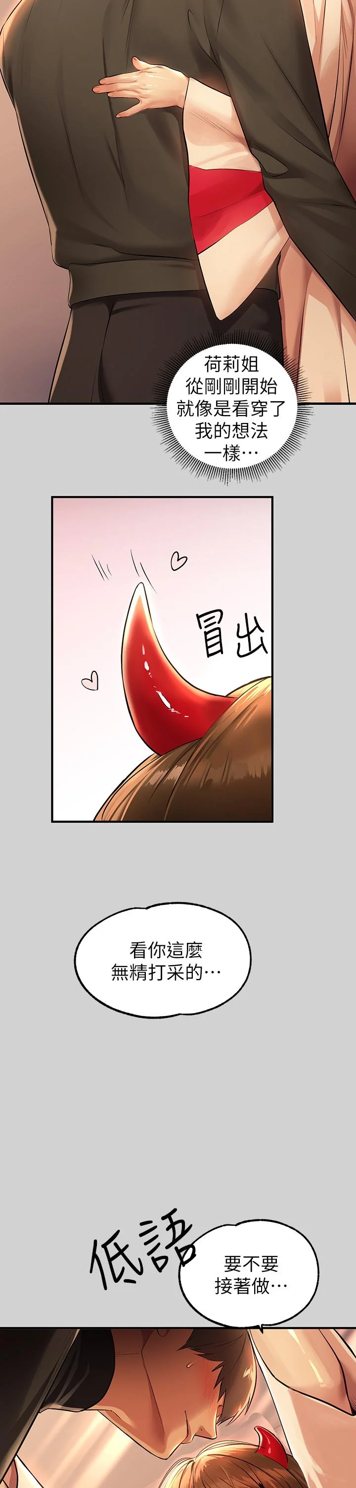 第80話