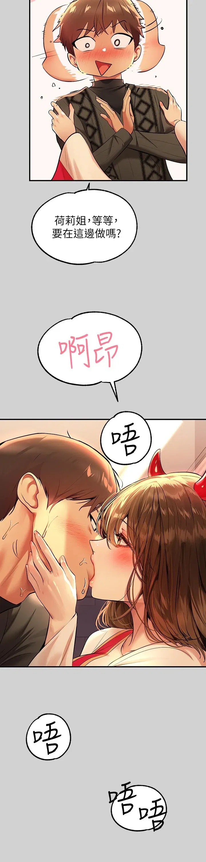 第80話