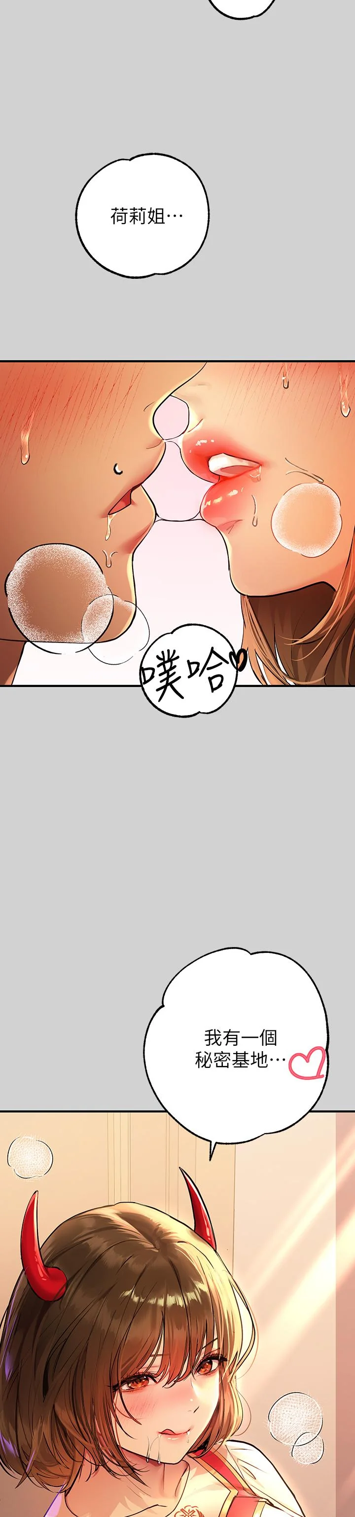第80話